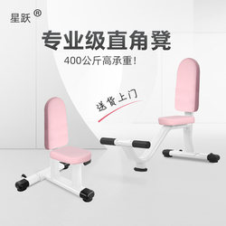 Xingyue Professional Commercial Right-Angle Fitness Chair Shoulder Training Chair Standing Stool Push Shoulder Chair Gym Right-Angle Stool