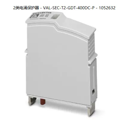 菲尼克斯2类电涌保护器 - VAL-SEC-T2-GDT-400DC-P - 1052632-Taobao