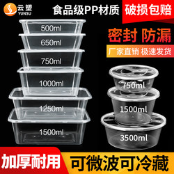 Disposable Rectangular Lunch Box for Takeaway, Thickened Plastic Food Container with Lid, Suitable for Microwave, Soup Bowl, and Seasoning