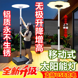 Solar Outdoor Lights for Villa Gardens, Patios, Home Courtyards, Mobile Street Lights, Adjustable Telescopic High Pole Landscape Lights