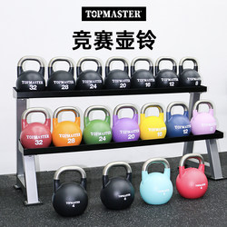 Topmaster - Competition Kettlebell Comprehensive Fitness Crossfit Men's Fitness Women's Arm Muscle Training Fitness Buttocks Shaping