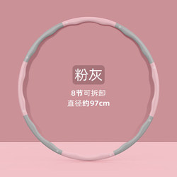 Detachable Hula Hoop for Abdominal Control, Adjustable for Weight Loss and Slimming, Fitness-Specific for Women, Thickened for Slimming Waist and Belly