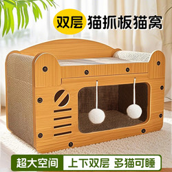 Double-Layer Cat Scratching Board, Cat Bed, Integrated Cat Climbing Frame, Wear-Resistant and Scratch-Resistant Claw Sharpening Tool, Corrugated Paper Cat Sofa, Suitable for All Seasons