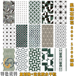 Textured Marble Mosaic Replica Glaze 600×1200 Floor Tiles for Living Room, Dining Room, Guesthouse, Hotel, Art Floor Tiles