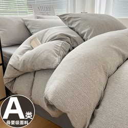 Four-Piece Bed Set Pure Cotton 2025 New Model All-Cotton Duvet Cover, Quilt Cover, Bed Sheet, Fitted Sheet, Bedding Dormitory Student Three-Piece Set