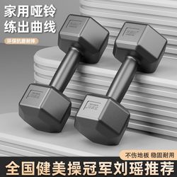 Dumbbells for Men's Fitness, Home Use, Dormitory Strength Equipment, Youth and Women's Kettlebells, Barbells, Hexagonal 10/5kg Pair