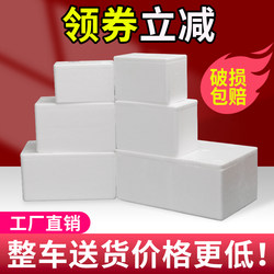 Postal Foam Boxes Wholesale No. 345678 Food Insulation and Refrigeration Preservation Boxes Foam Boxes for Express Delivery