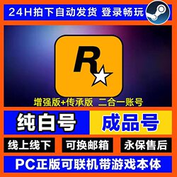 Rockstar Games Steam Deluxe Pc Enhanced Edition Legacy Edition Deluxe Edition Pre-Made Account with Online Email Address That Can Be Rebindable