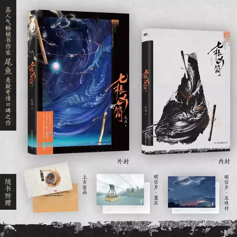 默菲斯契约 无限练习生 妄鸦 中国語版 大陆简体|| 新书预售】《默菲斯契约》（原名：惊悚练习生）（全