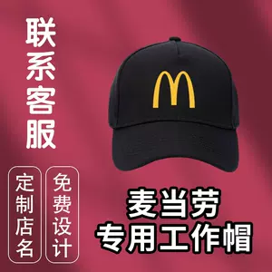 麦当劳帽子- Top 100件麦当劳帽子- 2024年3月更新- Taobao