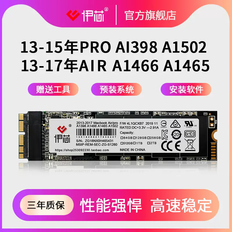 苹果2013 A1466 A1465 PRO A1502 A1398 128G 256G SSD 固态硬盘-Taobao