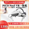 PICO NEO 3VR ο  8 + 256G   VR Ȱ ü   ܼ 4K ȭ Ʈ 3D-
