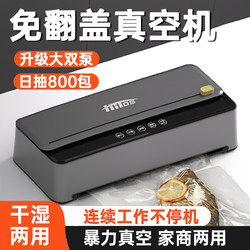 German Vacuum Food Packaging Machine, Commercial Fully Automatic Wet and Dry Dual-Use Household Rice Brick Vacuum Machine, Vacuum Sealing Machine