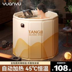 Heated Folding Bath Tub for Adults, Household Children's Bathing Tub, Adult Sitz Bath Tub, Full-Body Bathtub with Constant Temperature