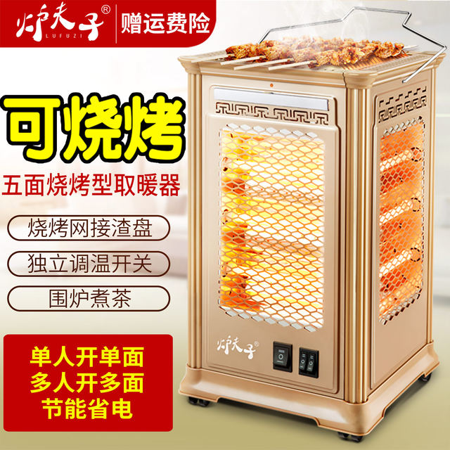 Five -sided heater barbecue baked fireware small solar heating fan electric stove house household four -sided electric heating boiled stove
