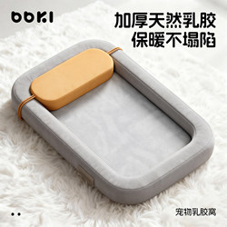 Bobo Kara Dog Bed Winter Thickened Latex Winter Warm Pet Sleeping Pad Small Dog Mattress Sleeping Nest