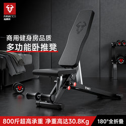 Crazy Latte Bench Press Dumbbell Bench Home Folding Fitness Training Chair Pastor Bench Sit-Ups Multifunctional Commercial Chair