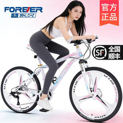 Forever Brand Mountain Bike for Women, Suitable for Middle School Students, Adults, Teenagers, Lightweight Pink Bicycle, Road Racing