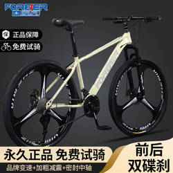 Shanghai Permanent Brand Mountain Bike for Men and Women, Adults, Teenagers, Students, Internal Cable Routing, Variable Speed, Shock Absorption, Racing Model for Men