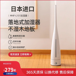 Japanese Humidifier with Large Mist Output, Silent for Home Use, Small Size for Bedroom, Suitable for Pregnant Women and Infants, Aromatherapy and Air Purification