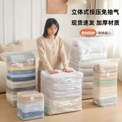 Vacuum Compression Bag, No Need to Pump, Thickened Clothing Storage Bag for Clothes, Quilts, and Luggage, Special Sealed Travel Bag