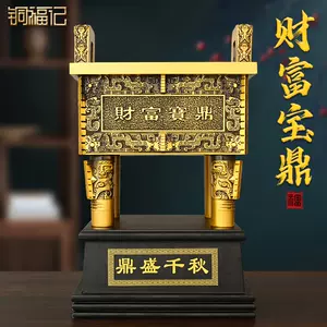 宝鼎香炉- Top 500件宝鼎香炉- 2024年3月更新- Taobao