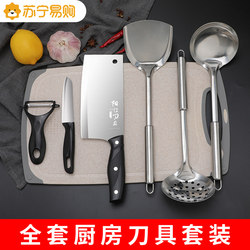 Knife and Cutting Board Two-In-One Set for Home Kitchen Use, Knife and Cutting Board Combo Set, Complete Kitchen Knife and Chopping Board Set 1102