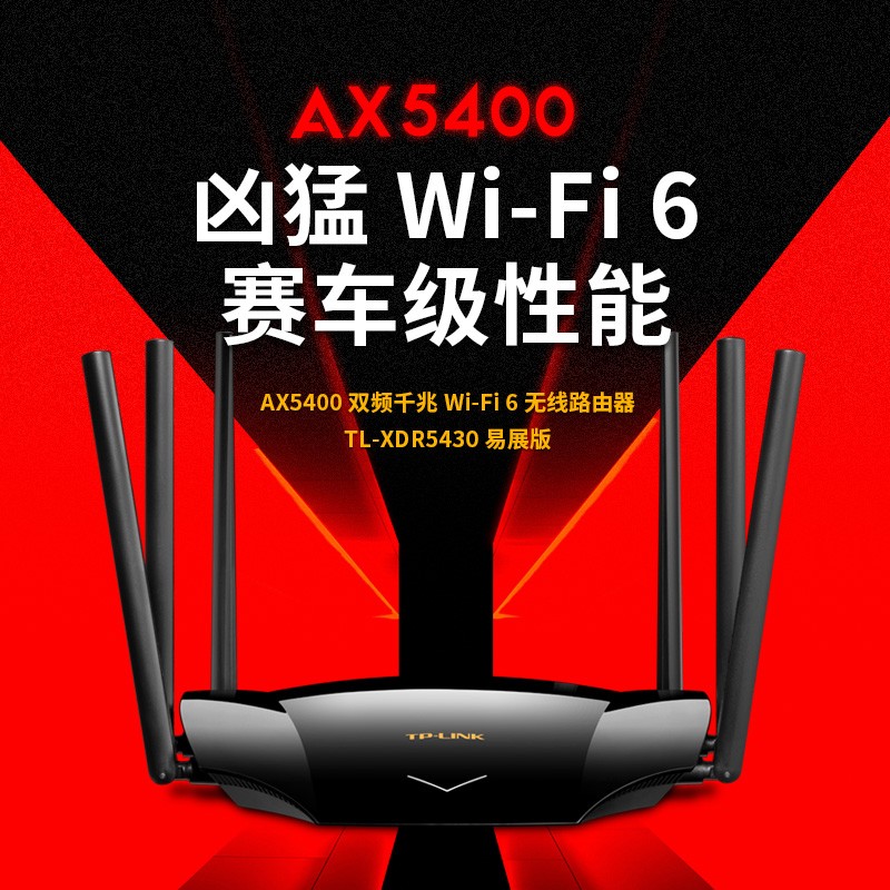 TP-LINK AX-