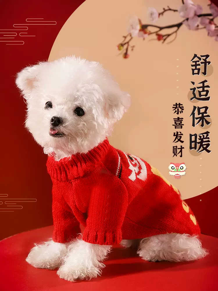 狗狗拜年服过年喜庆红色虎年衣服宠物小狗泰迪博美 狗狗拜年服过年喜庆红色虎年衣服宠物小狗泰迪博美