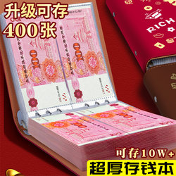 2026 New Model Cash Saving Book, Rmb Collection Book, Storage Bag, Get Rich Password Lock Wallet, Can Hold One Ten Thousand to Ten Million Yuan, New Year Money, Internet Celebrity Large Capacity Financial Management Tool