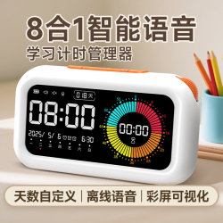 Visual Timer, a Self-Discipline Tool for Primary School Students, a Special Smart Alarm Clock for Children's Learning, Countdown Timer and Time Manager