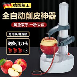 German Precision Peeling Tool, Fully Automatic Electric Fruit Peeler for Apples and Pears, Multifunctional Household Peeling Machine with Scraper