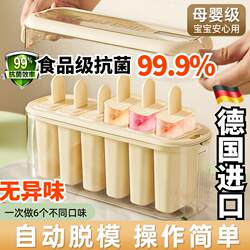German Premium Ice Cream Molds for Homemade Popsicles, Ice Bars, Ice Cakes, DIY Ice Cream, Food-Grade Ice-Making, New Model