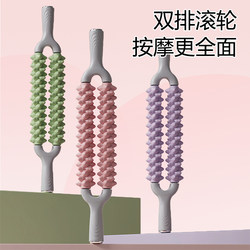 Wolf Tooth Massage Roller Double-Row Roller Muscle Relaxation Tool Rolling Stick Massager Two-Row Fascia Stick