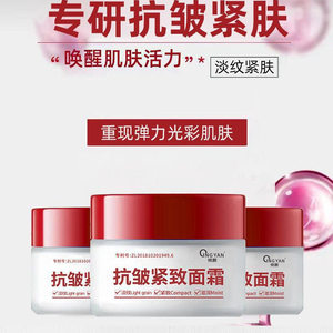 
Skin tightening and anti-wrinkle firming cream moisturizing method to moisturize crow's feet, head-up lines, lighten skin and rejuvenate fine lines, lift tighten