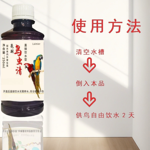 
Internal and external deworming, parrots, pigeons, thrushes, feather-biting parasites, birds and supplies