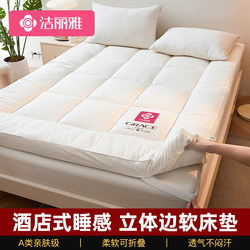 Jialiya Mattress Soft Pad for Home Bedroom Tatami Bed Mattress, Special for Rental Housing, 90X190, Dormitory Student Single Bed