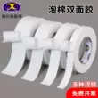 Jinxingtai Băng keo hai mặt dày 2mm Băng xốp cố định trên tường Băng keo hai mặt xốp mạnh Băng keo hai mặt có độ nhớt cao dày sinh viên đồ dùng văn phòng thủ công băng keo văn phòng bán buôn keo hai mặt xốp băng dính xốp đen 