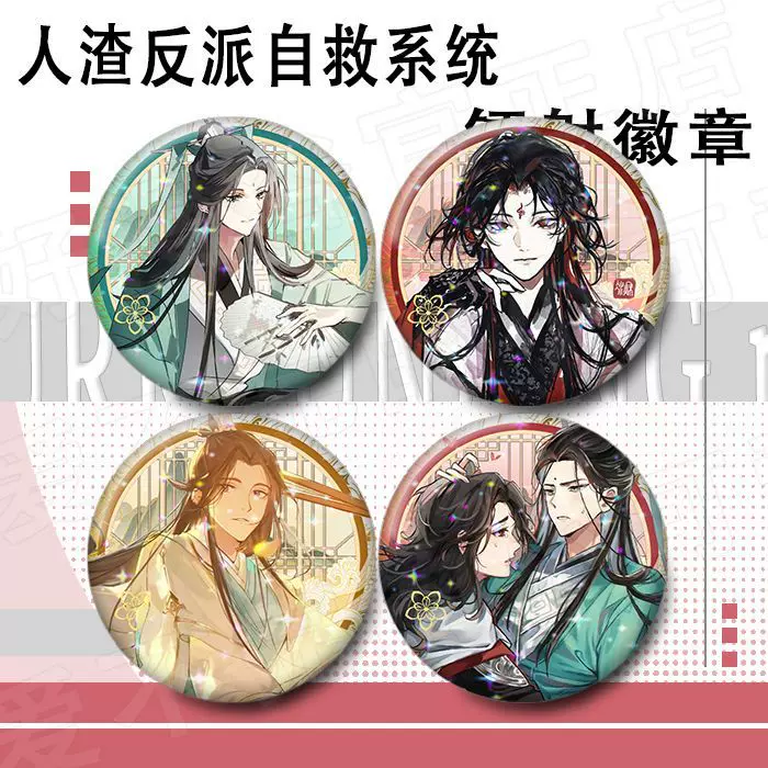 人渣反派自救系統 YESASIA : 人渣反派自救系統中- 墨香銅臭, 平心工作室- 台灣書刊