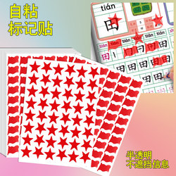 Map Marker Number Small Red Flag Star Sticker Transparent Waterproof Self-Adhesive Kindergarten Student Children Praise Reward Sticker