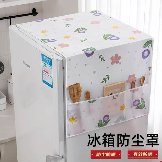 Household refrigerator dust cover multi -function cover cloth PEVA waterproof refrigerator covered tissue housing fabric dust bag