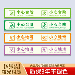 Luminous Warning Signs for Stairs, Diagonal Stickers for Safety, Caution Signs for Slippery Stairs, Head Collision Warning Signs, Glow-In-The-Dark Fluorescent Signs, Indicator Signs, Floor Stickers