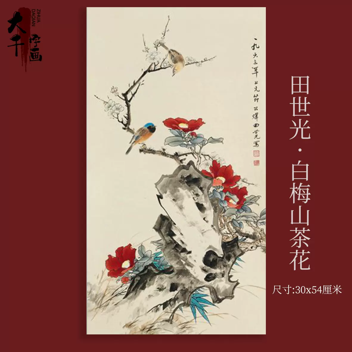 劉奎齢 鷹図 四尺中堂掛け軸 中国花鳥画 宣紙 書画工芸 - メルカリ ◇蔵出