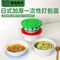 Borui Round Japanese-Style Disposable Takeaway Packaging Box, Thickened 1500ml, Microwaveable, Leak-Proof Noodle Meal Box