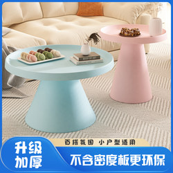 Nordic Small Apartment Macaron Cream Style Wrought Iron Round Coffee Table Modern Simple Colorful Living Room Guesthouse Side Table