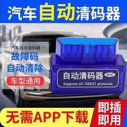 Car Fault Detector Obd On-Board Computer Decoder Obd Diagnostic Tool Annual Inspection Vehicle Universal