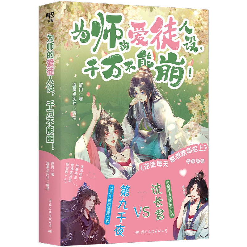 全套3册】大理寺日志1-3 RC著丁禹兮周奇魏哲鸣主演电视剧《大理