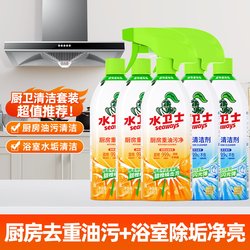 Water Guardian Bathroom and Kitchen Cleaner Powerful Stain Remover Cleaning Kit for Bathroom and Kitchen Scale and Dirt