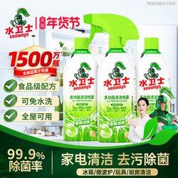 Water Guardian Multi-Purpose Cleaner for Kitchen, Refrigerator, Oven, Microwave, Powerful Degreasing Spray