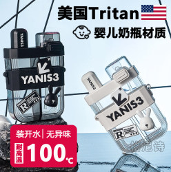 Dual-Compartment Dual-Drink Tritan Cup for Girls, Stylish Summer Children's Water Bottle for School, Dual-Head Water Bottle for Boys